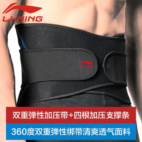 李寧 LI NING 護(hù)腰帶 原價(jià)89元，現(xiàn)價(jià)僅79元！健康護(hù)具助力跑步健身訓(xùn)練